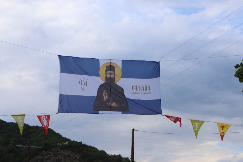 Υποδοχή Ιερού Λειψάνου Αγίου Εφραίμ Ν. Μάκρης στην Ιερά Μονή Μεταμορφώσεως του Σωτήρος Πρασινάδας Παρανεστίου. 